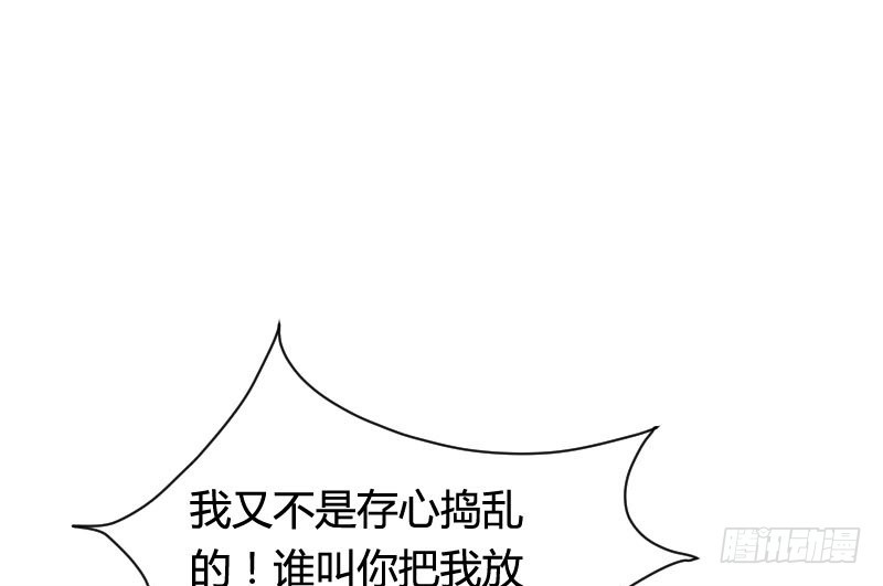 你想要我抱你么！(1/2)-第26话