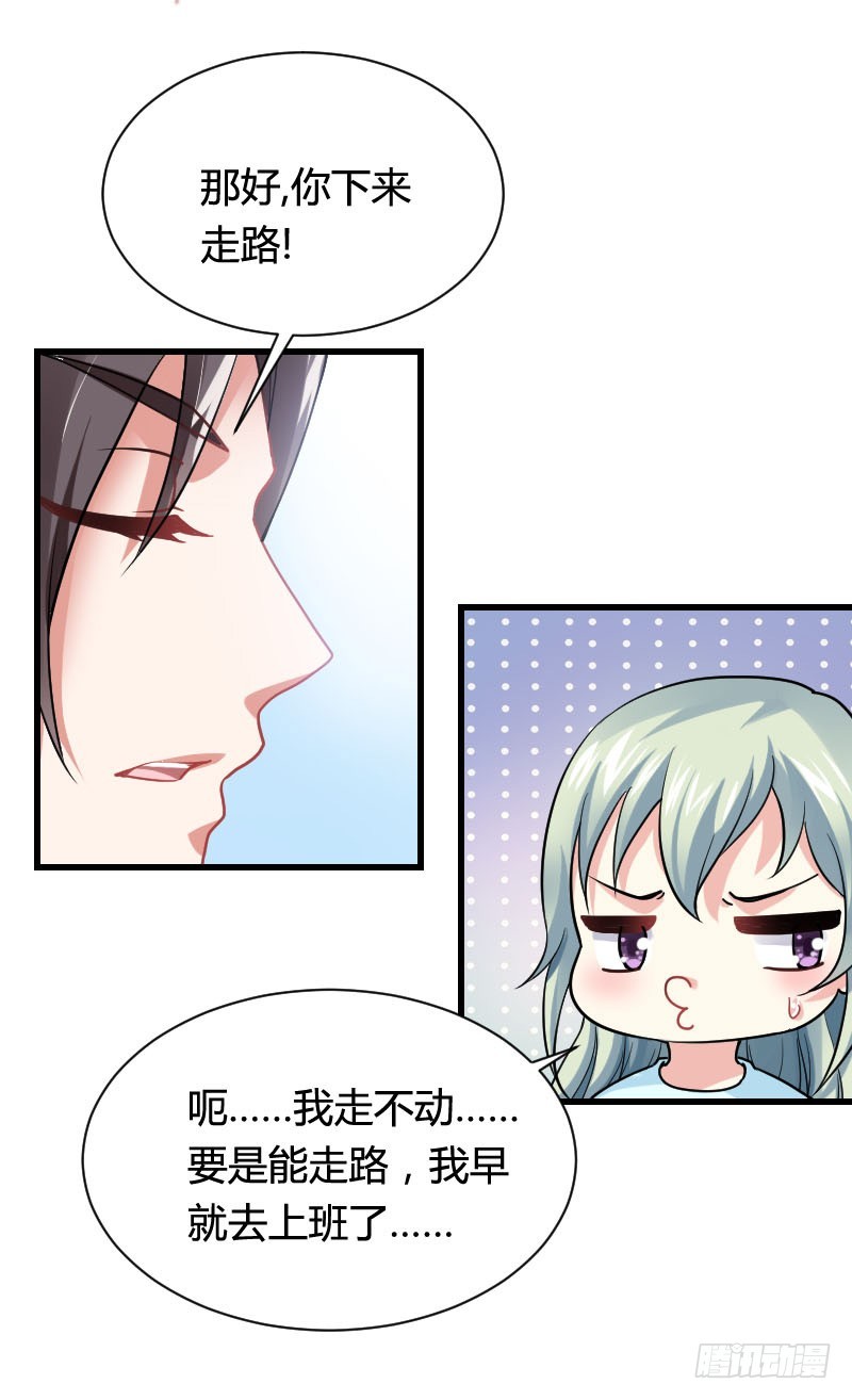 你想要我抱你么！(1/2)-第26话