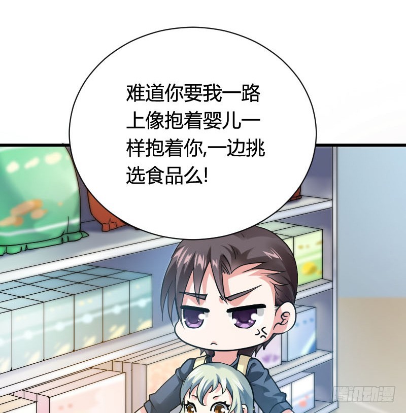 你想要我抱你么！(1/2)-第26话