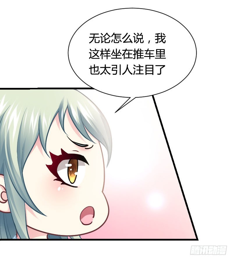 你想要我抱你么！(1/2)-第26话