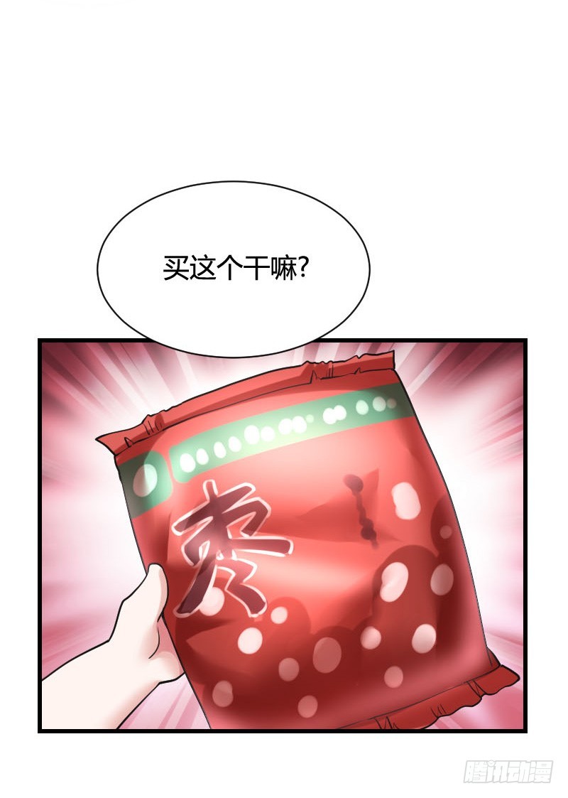 你想要我抱你么！(1/2)-第26话