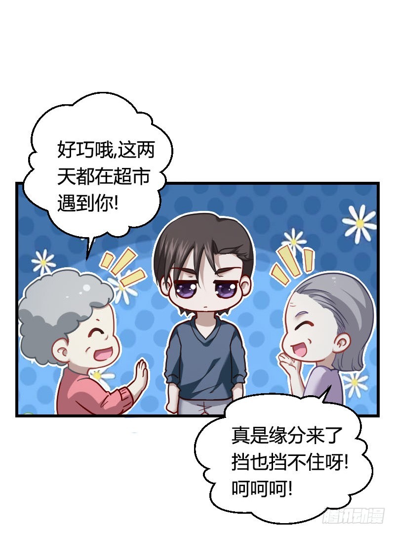 你想要我抱你么！(1/2)-第26话