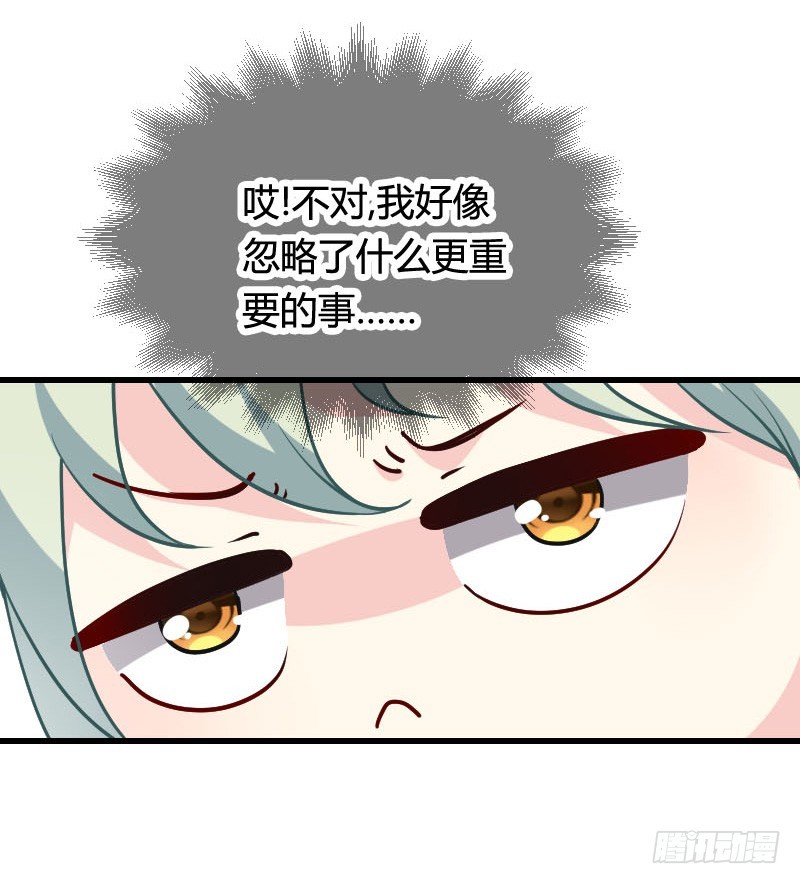 你想要我抱你么！(1/2)-第26话
