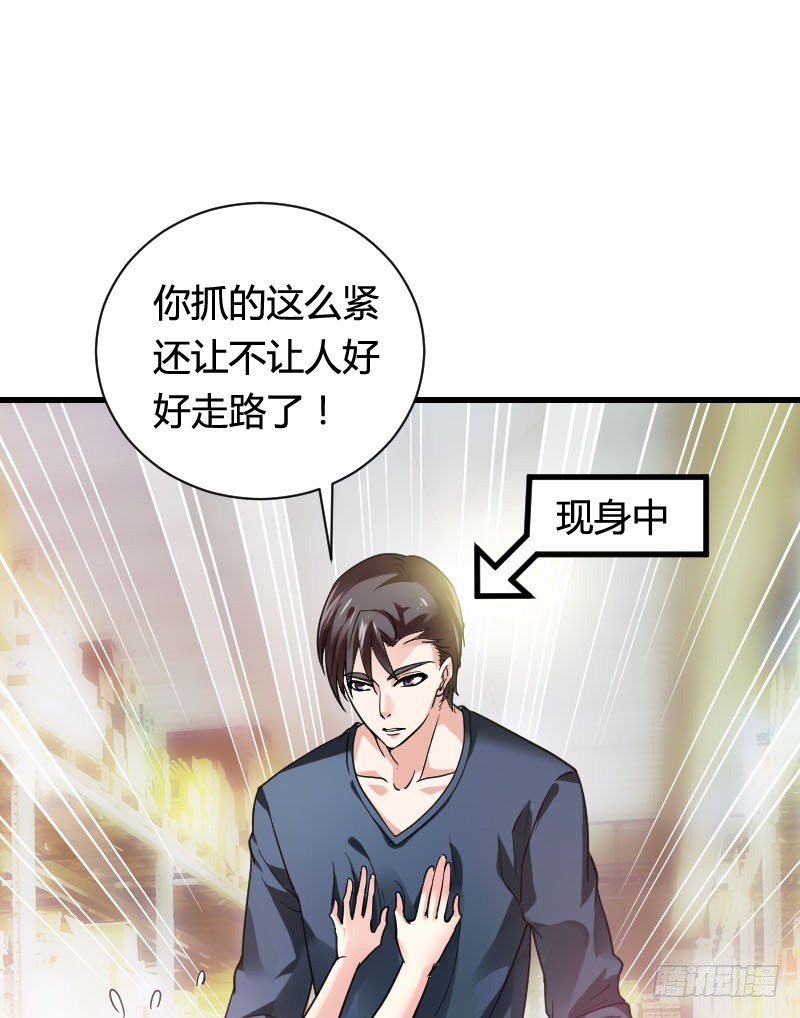 你想要我抱你么！(1/2)-第26话