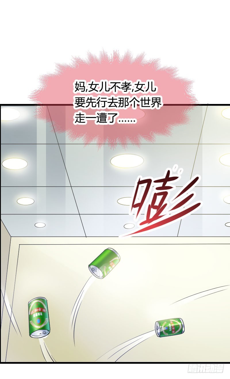 你想要我抱你么！(1/2)-第26话