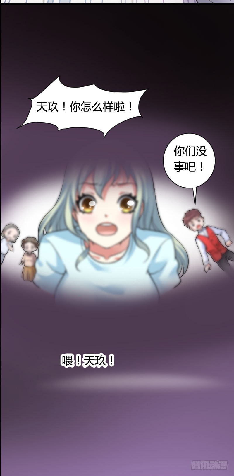 你想要我抱你么！(1/2)-第26话