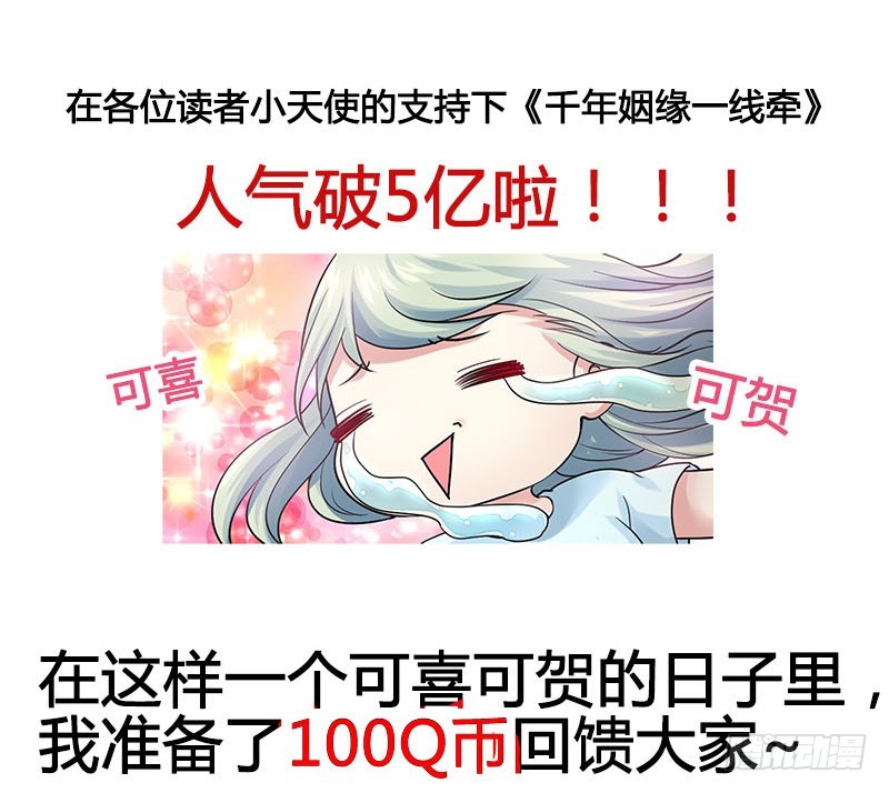 你想要我抱你么！(1/2)-第26话