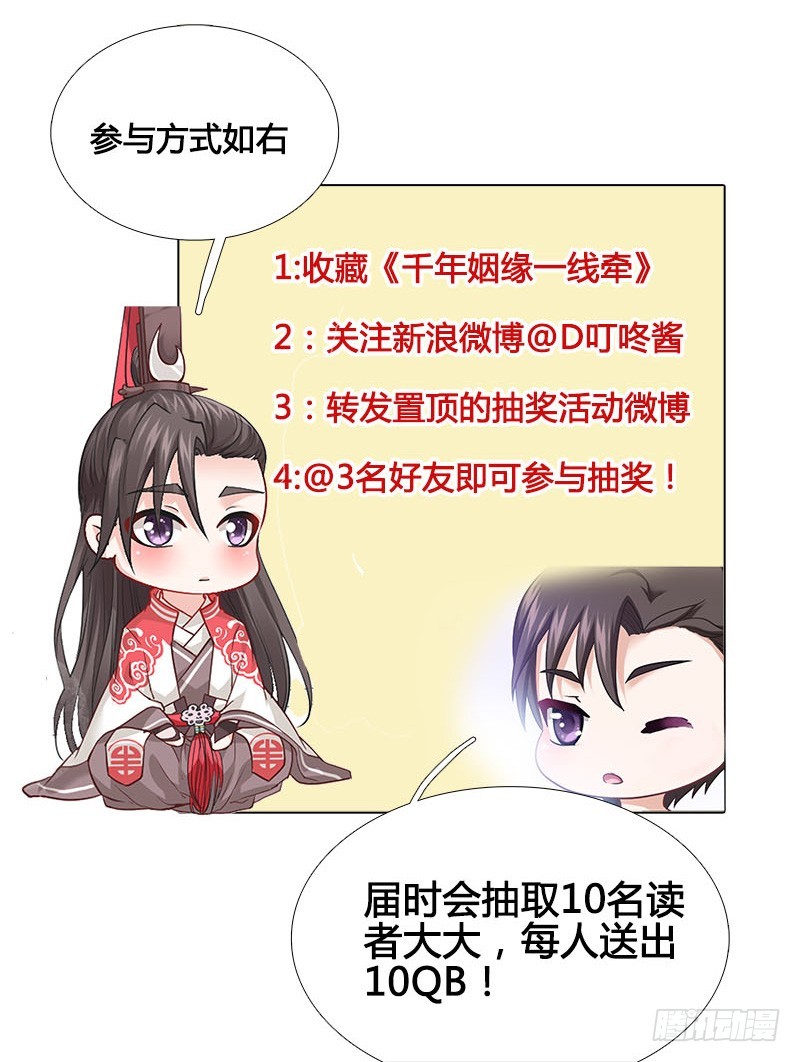 你想要我抱你么！(1/2)-第26话