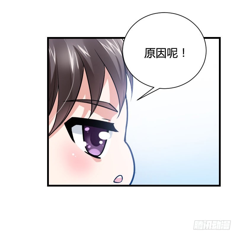 你想要我抱你么！(1/2)-第26话