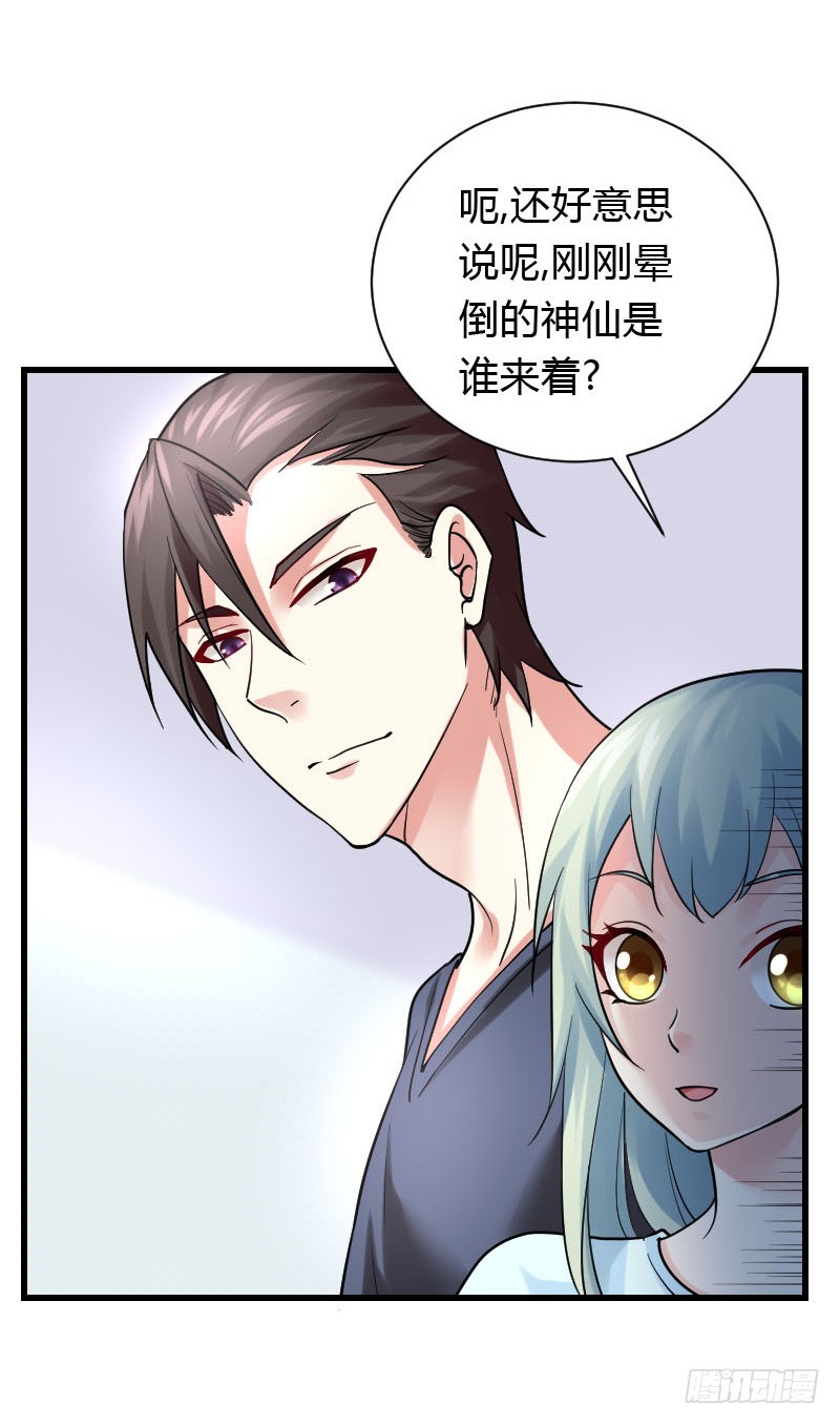 &ldquo;铁面狮&rdquo;的刁难！(1/2)-第28话