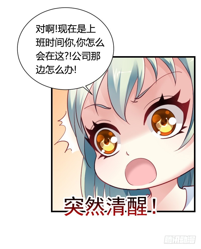 &ldquo;铁面狮&rdquo;的刁难！(1/2)-第28话