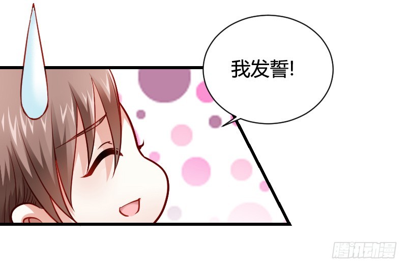 &ldquo;铁面狮&rdquo;的刁难！(1/2)-第28话