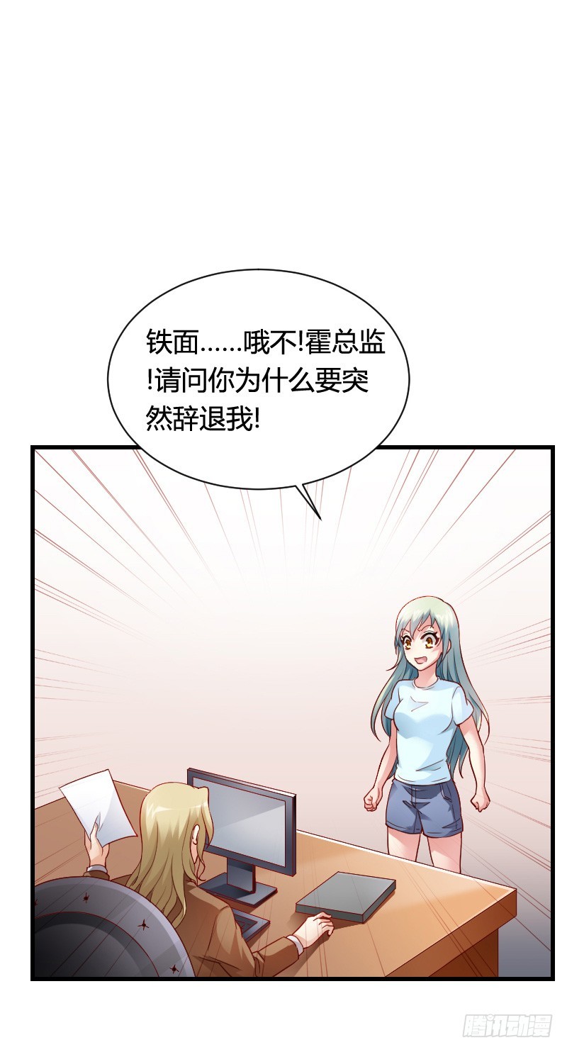 &ldquo;铁面狮&rdquo;的刁难！(1/2)-第28话