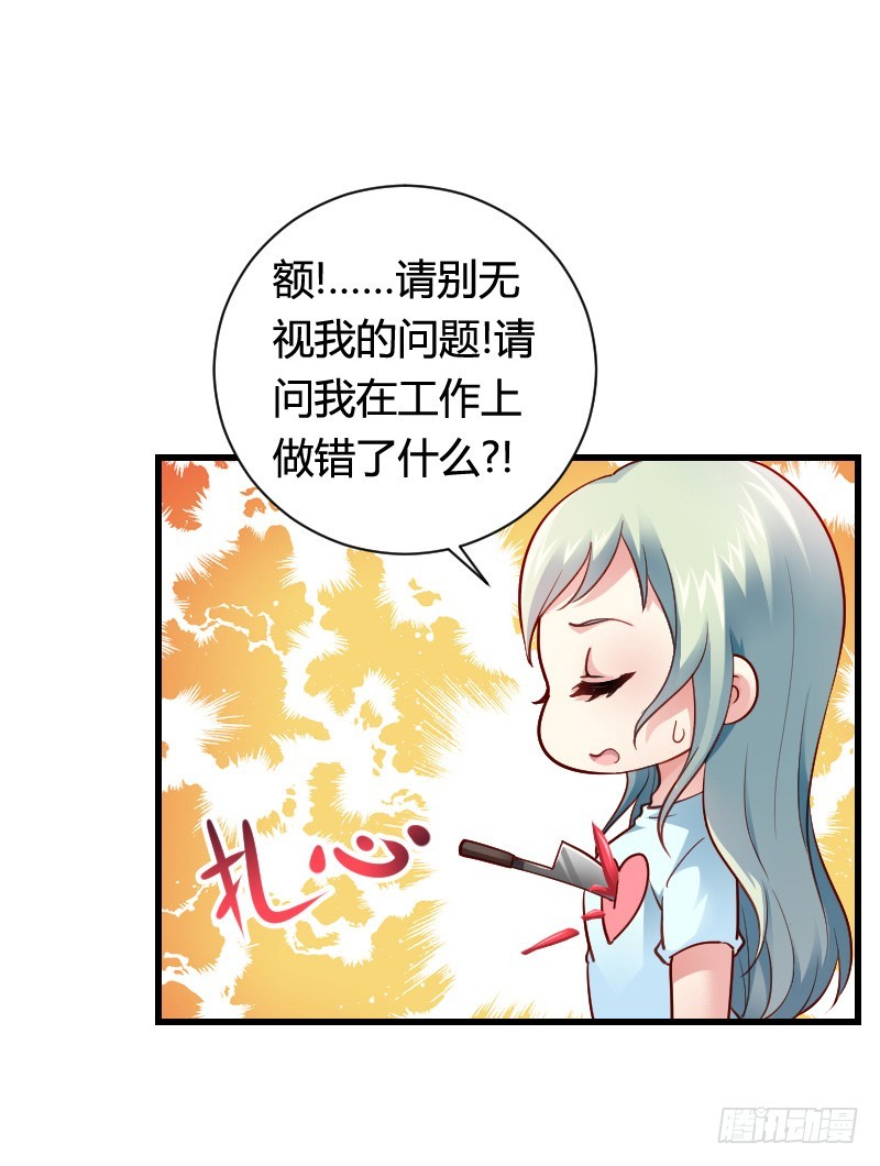 &ldquo;铁面狮&rdquo;的刁难！(1/2)-第28话