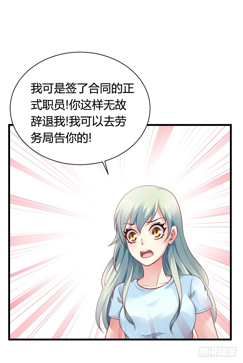 &ldquo;铁面狮&rdquo;的刁难！(1/2)-第28话