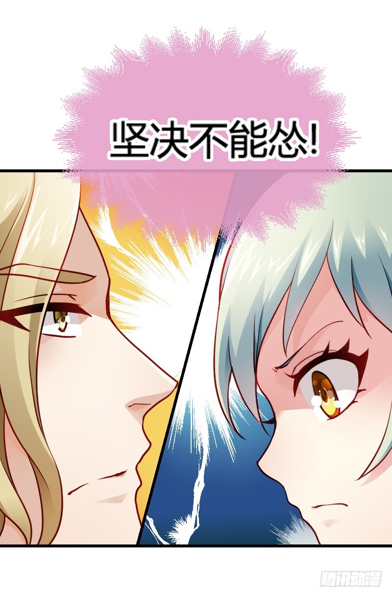 &ldquo;铁面狮&rdquo;的刁难！(1/2)-第28话