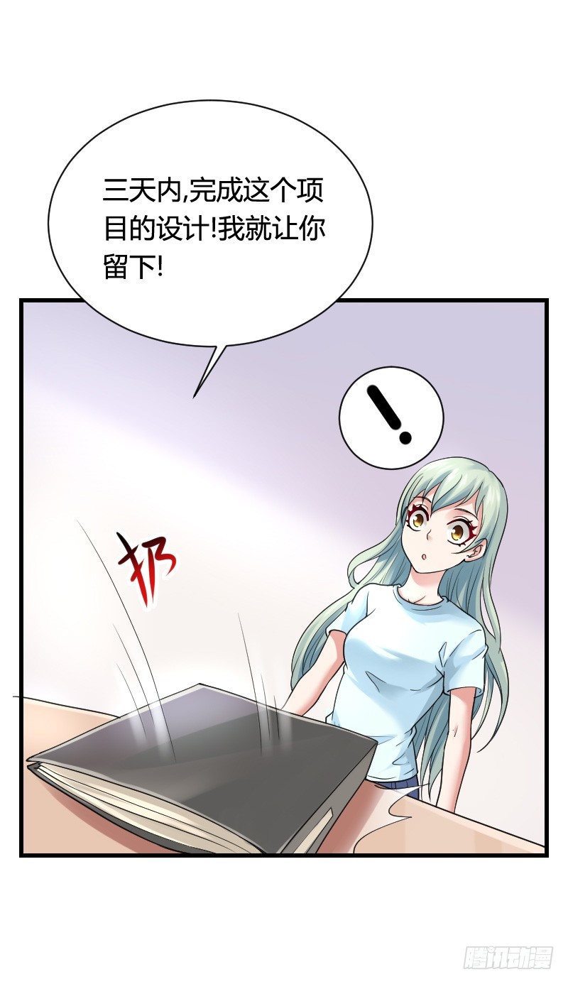 &ldquo;铁面狮&rdquo;的刁难！(1/2)-第28话