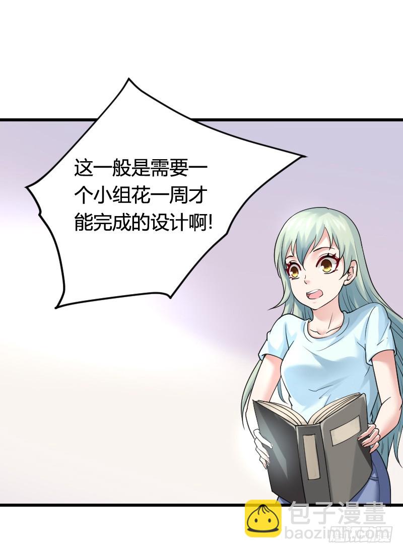 &ldquo;铁面狮&rdquo;的刁难！(1/2)-第28话