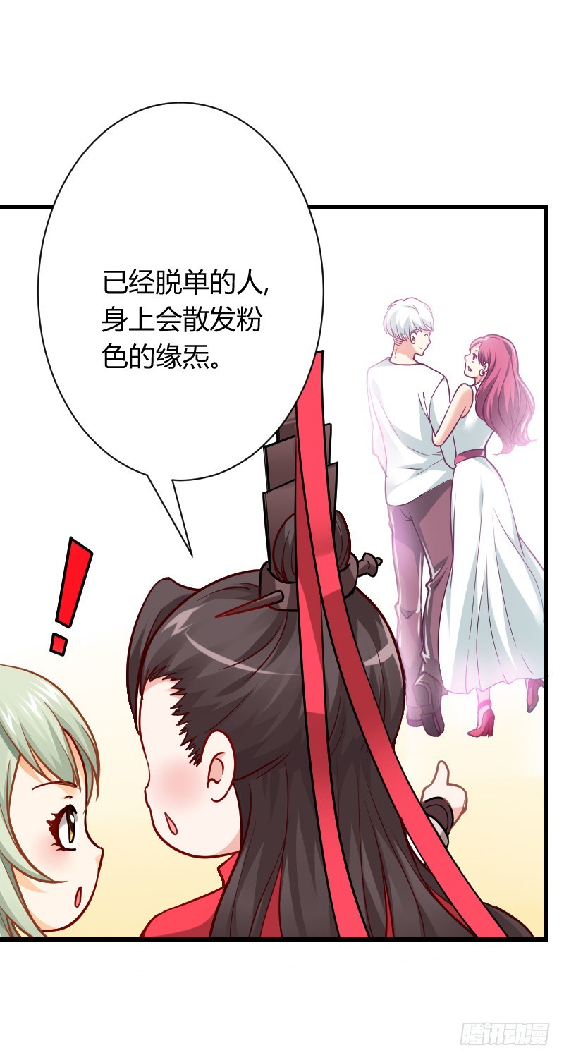 还有一种像你这样黑的！-第4话
