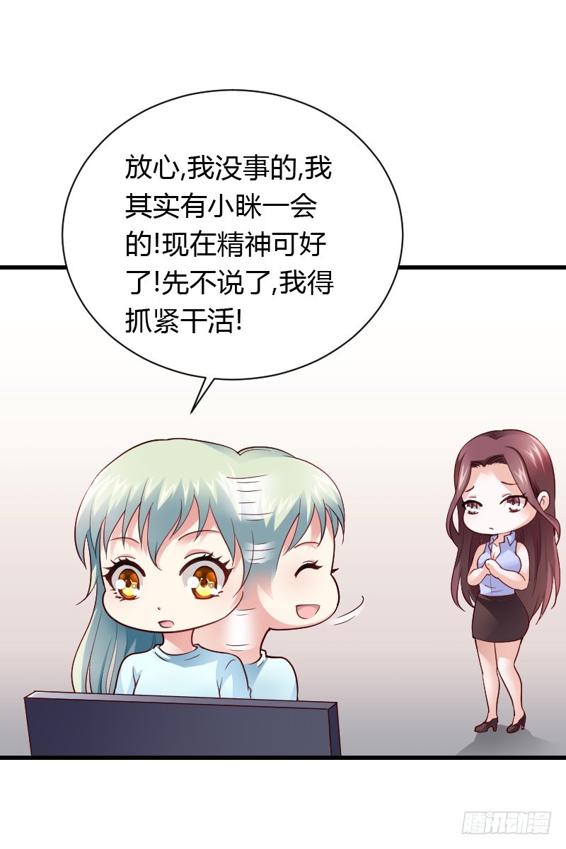 意外的发生！(1/2)-第30话