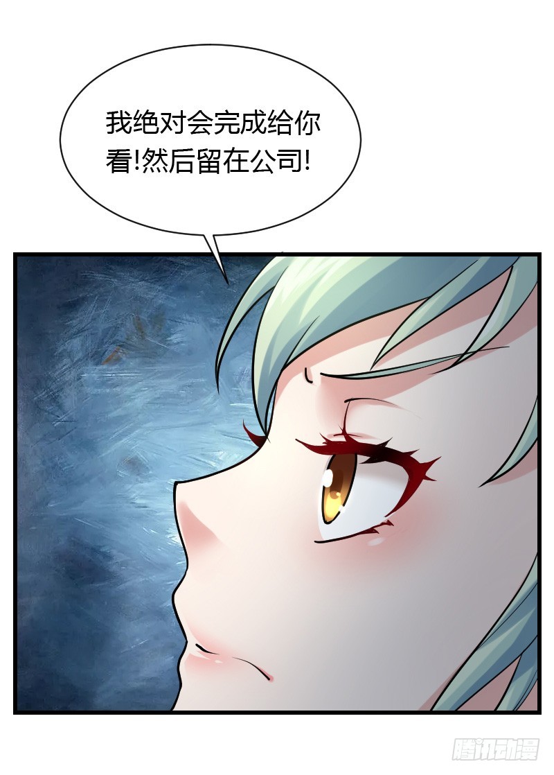意外的发生！(1/2)-第30话