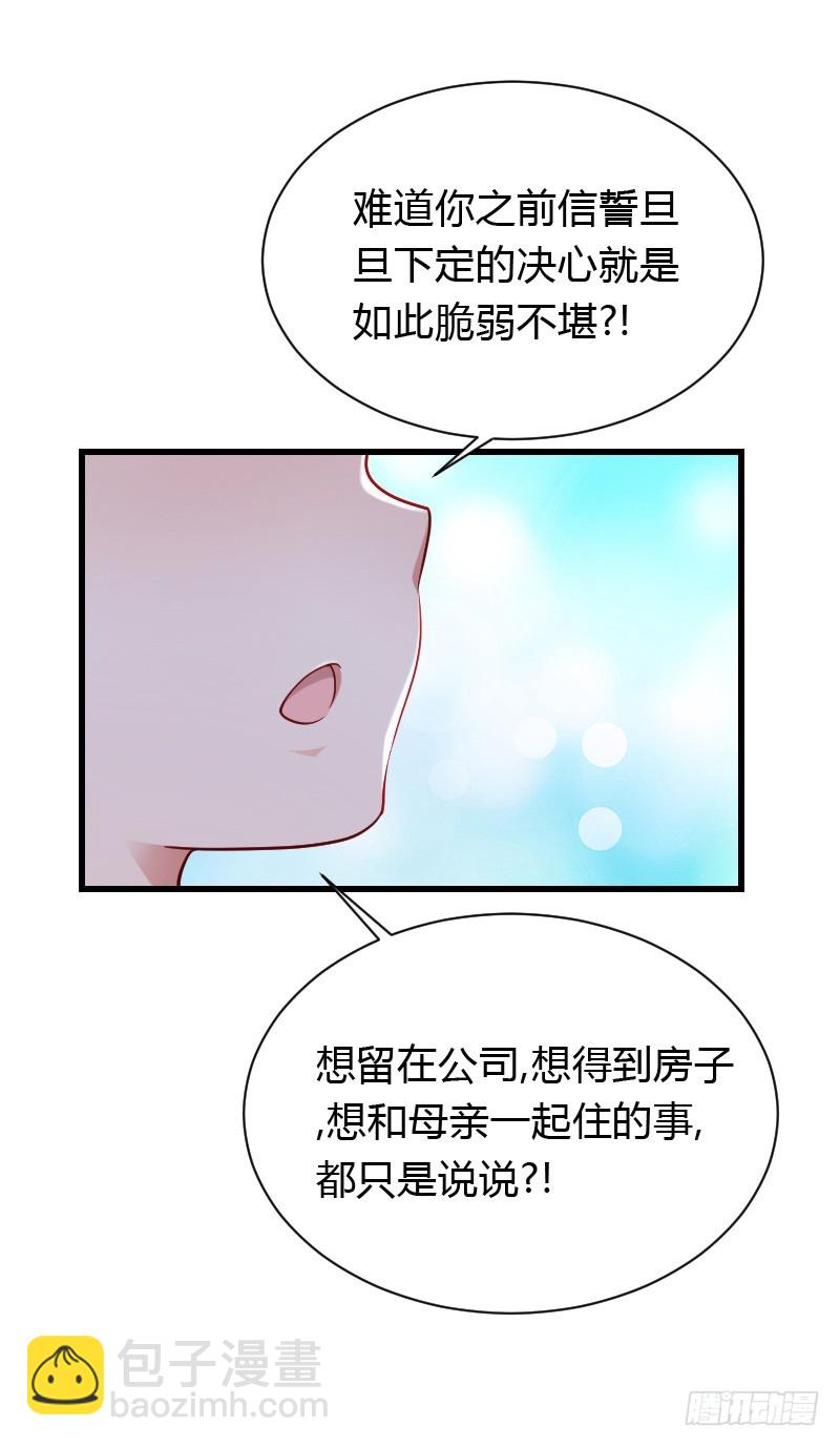 意外的发生！(1/2)-第30话