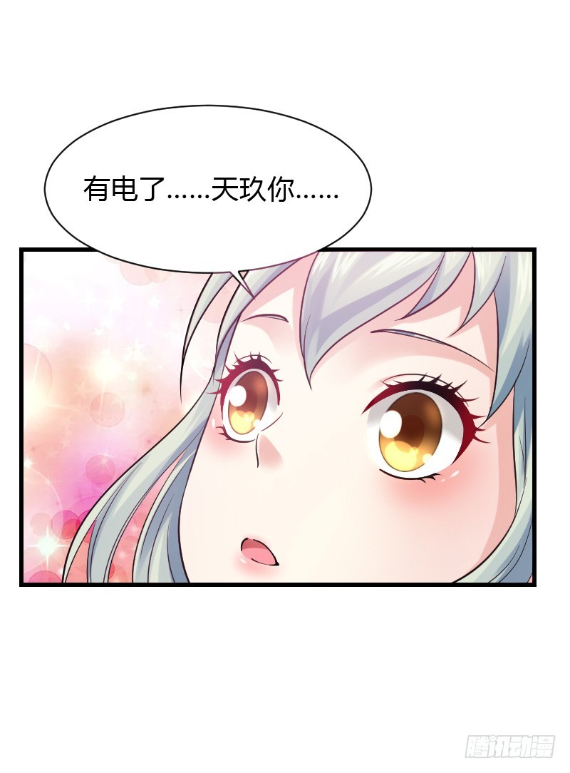 意外的发生！(1/2)-第30话