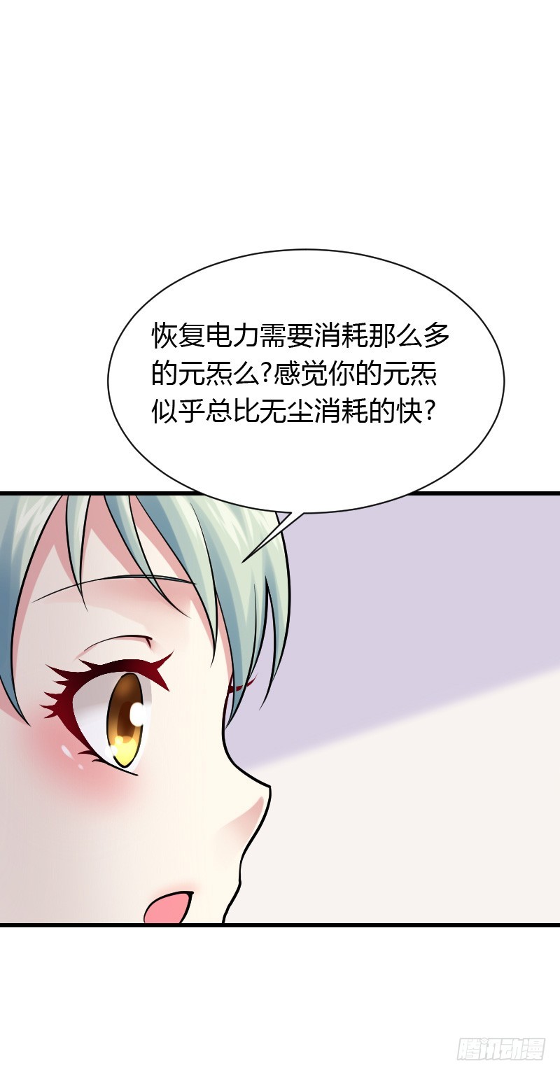 意外的发生！(1/2)-第30话