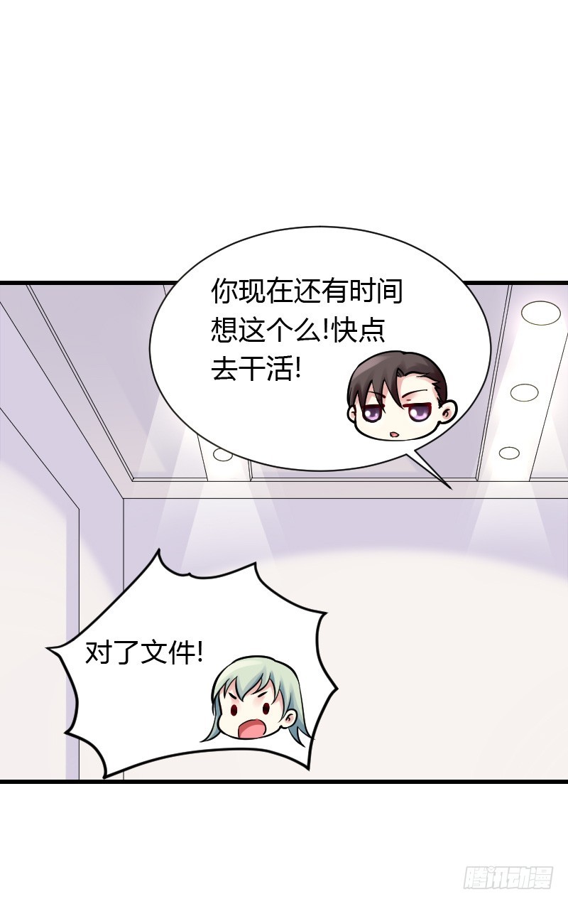 意外的发生！(1/2)-第30话