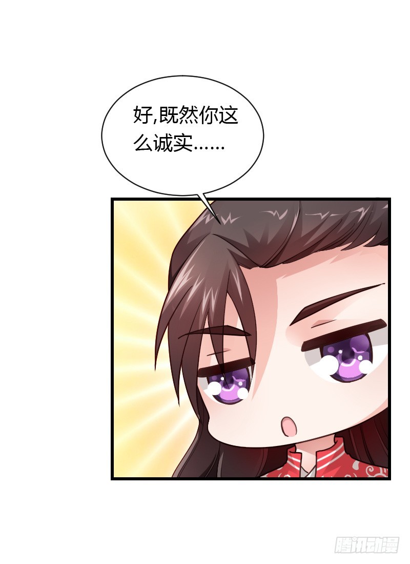 意外的发生！(1/2)-第30话