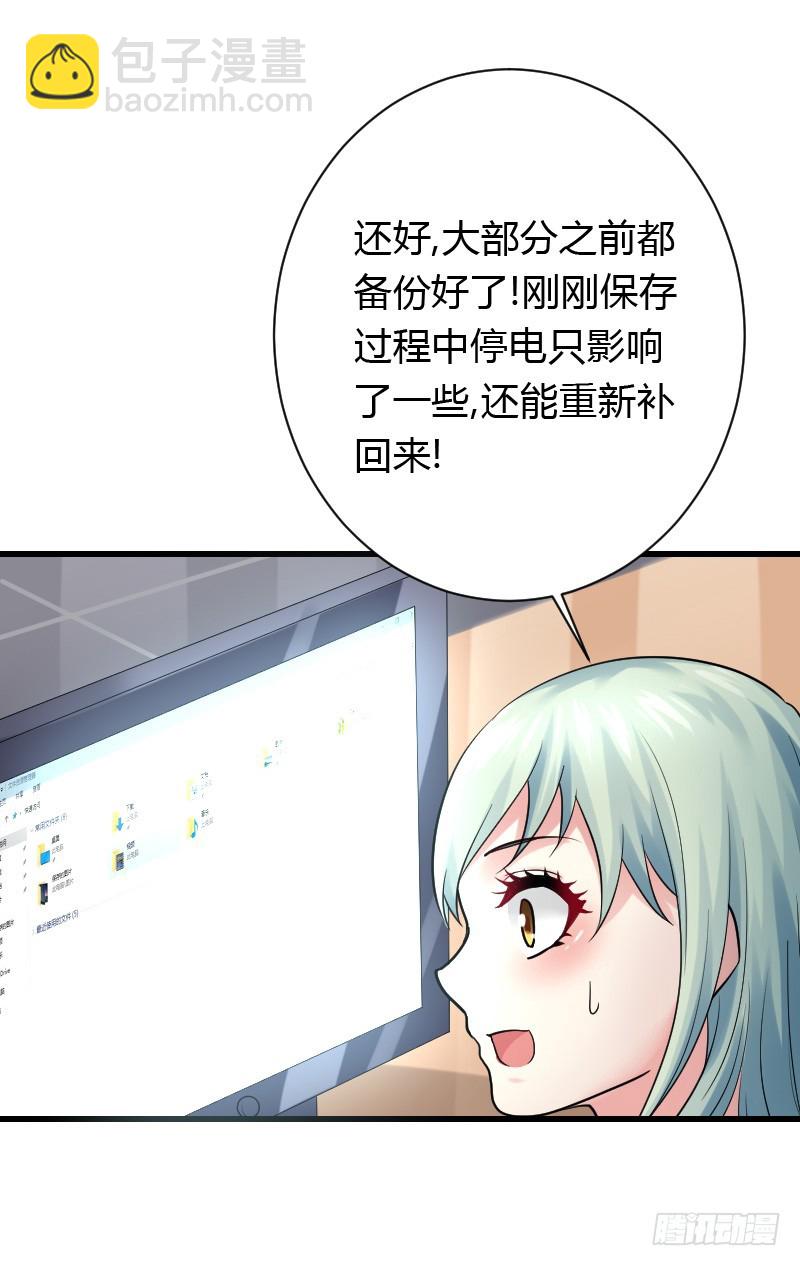 意外的发生！(1/2)-第30话