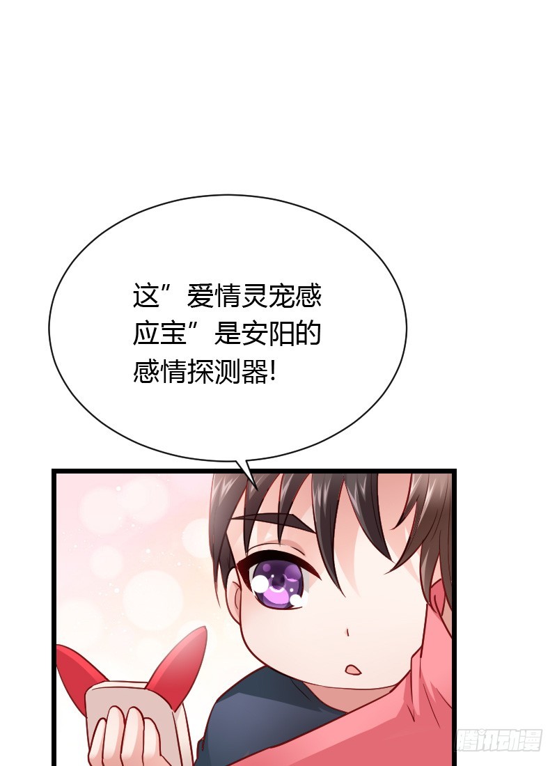 夺走的初吻！(1/2)-第32话