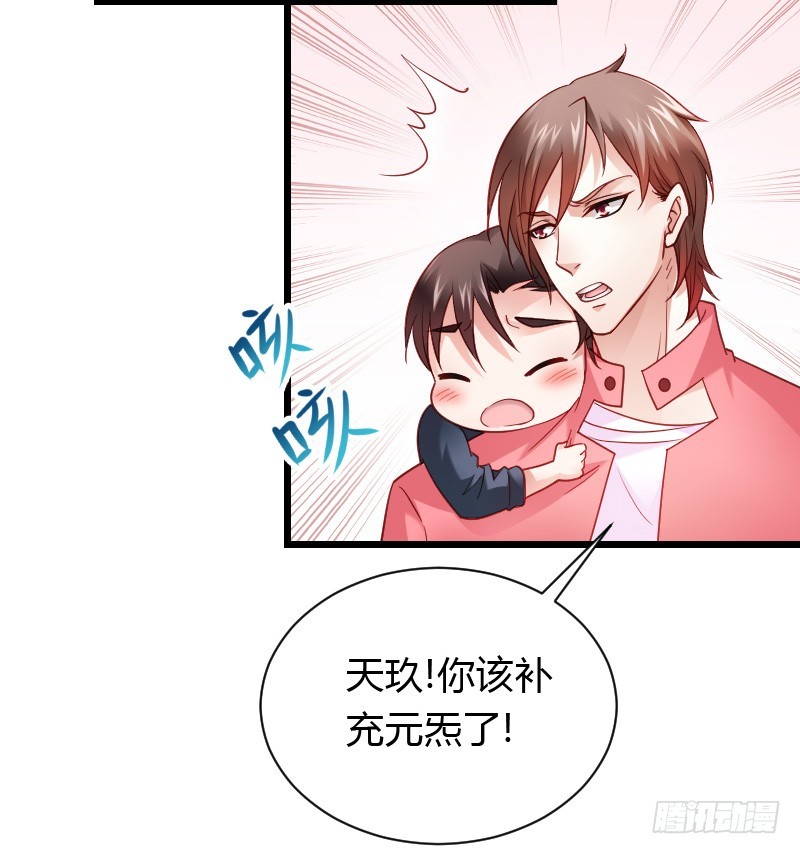 夺走的初吻！(1/2)-第32话