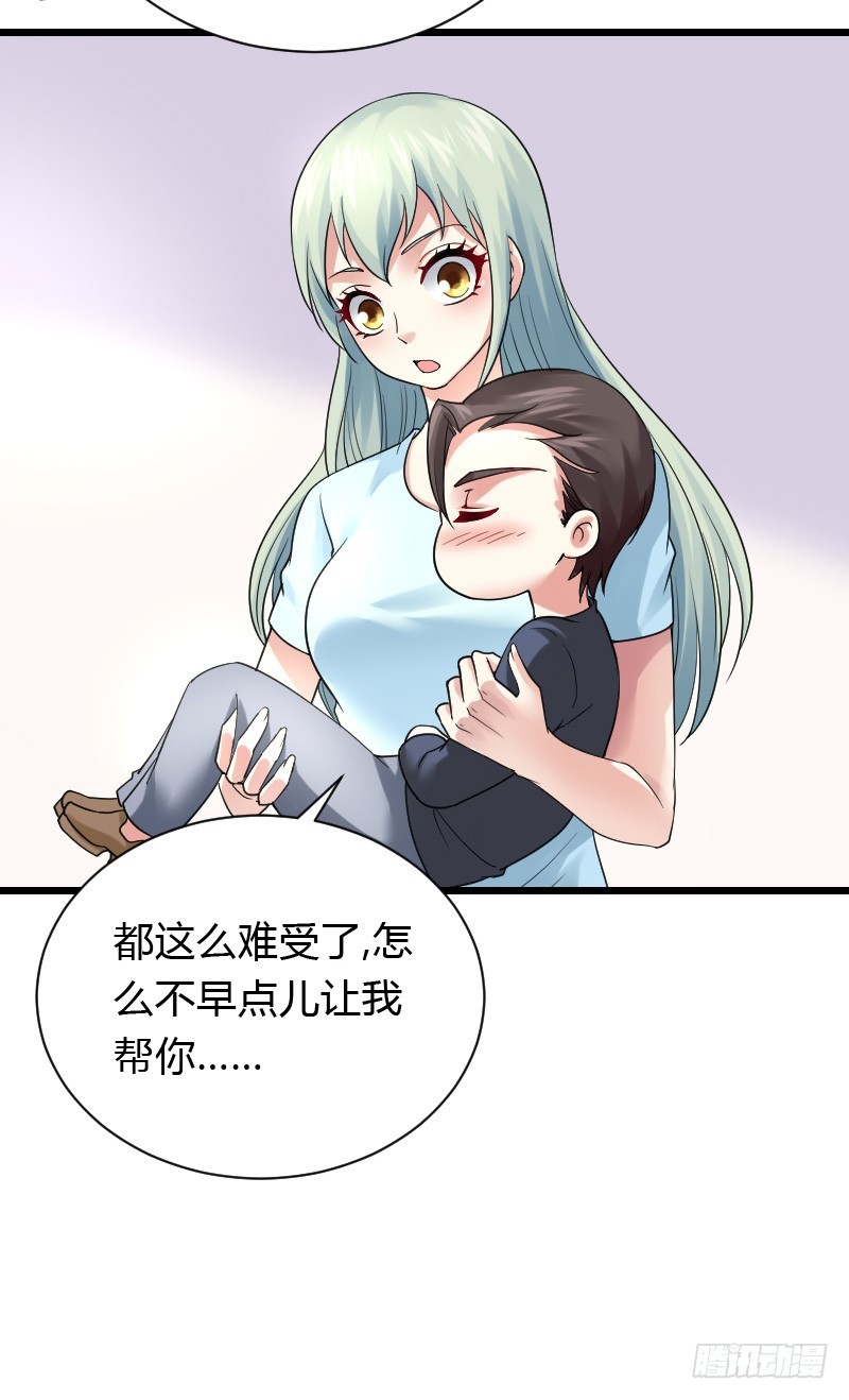 夺走的初吻！(1/2)-第32话