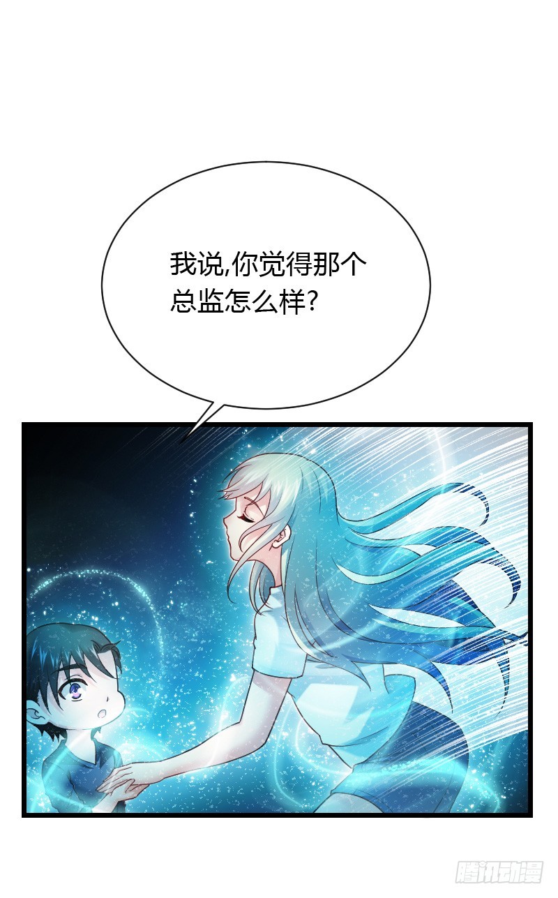 夺走的初吻！(1/2)-第32话