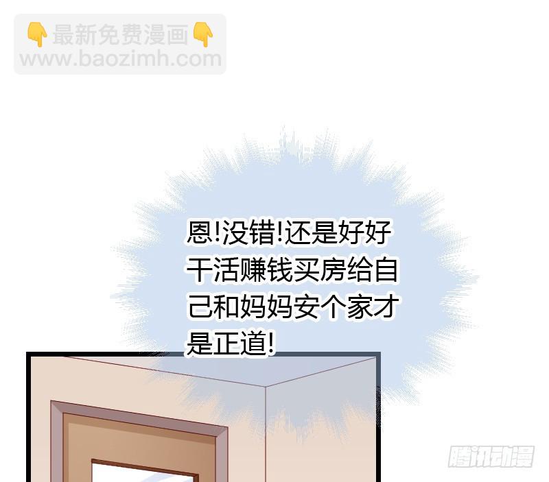 夺走的初吻！(1/2)-第32话