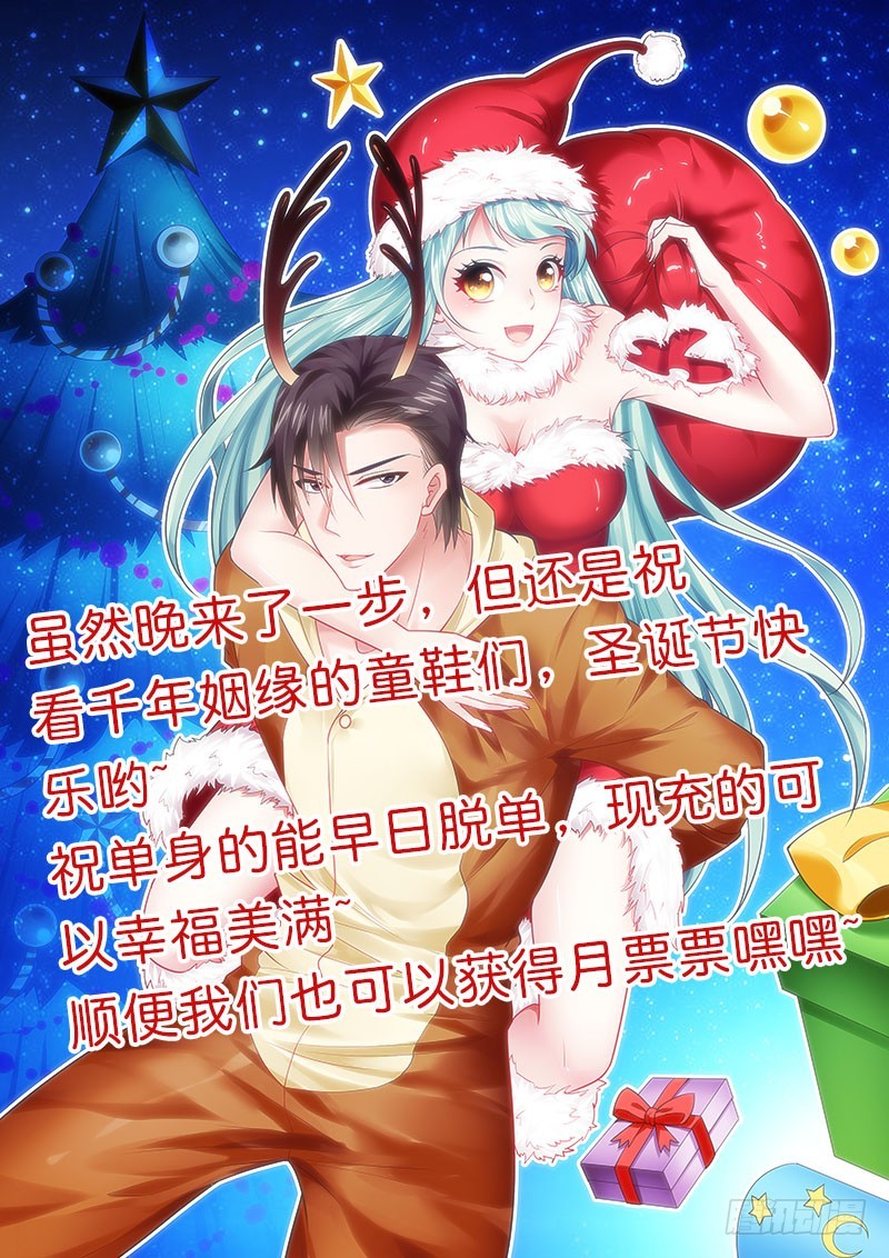 破了戒，拿什么负责！-第34话