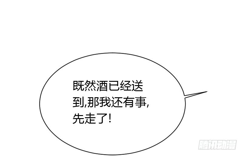 破了戒，拿什么负责！-第34话
