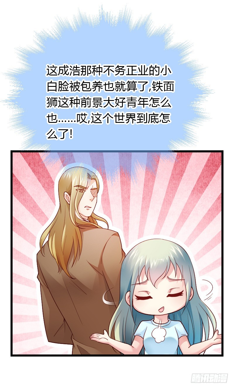 破了戒，拿什么负责！-第34话