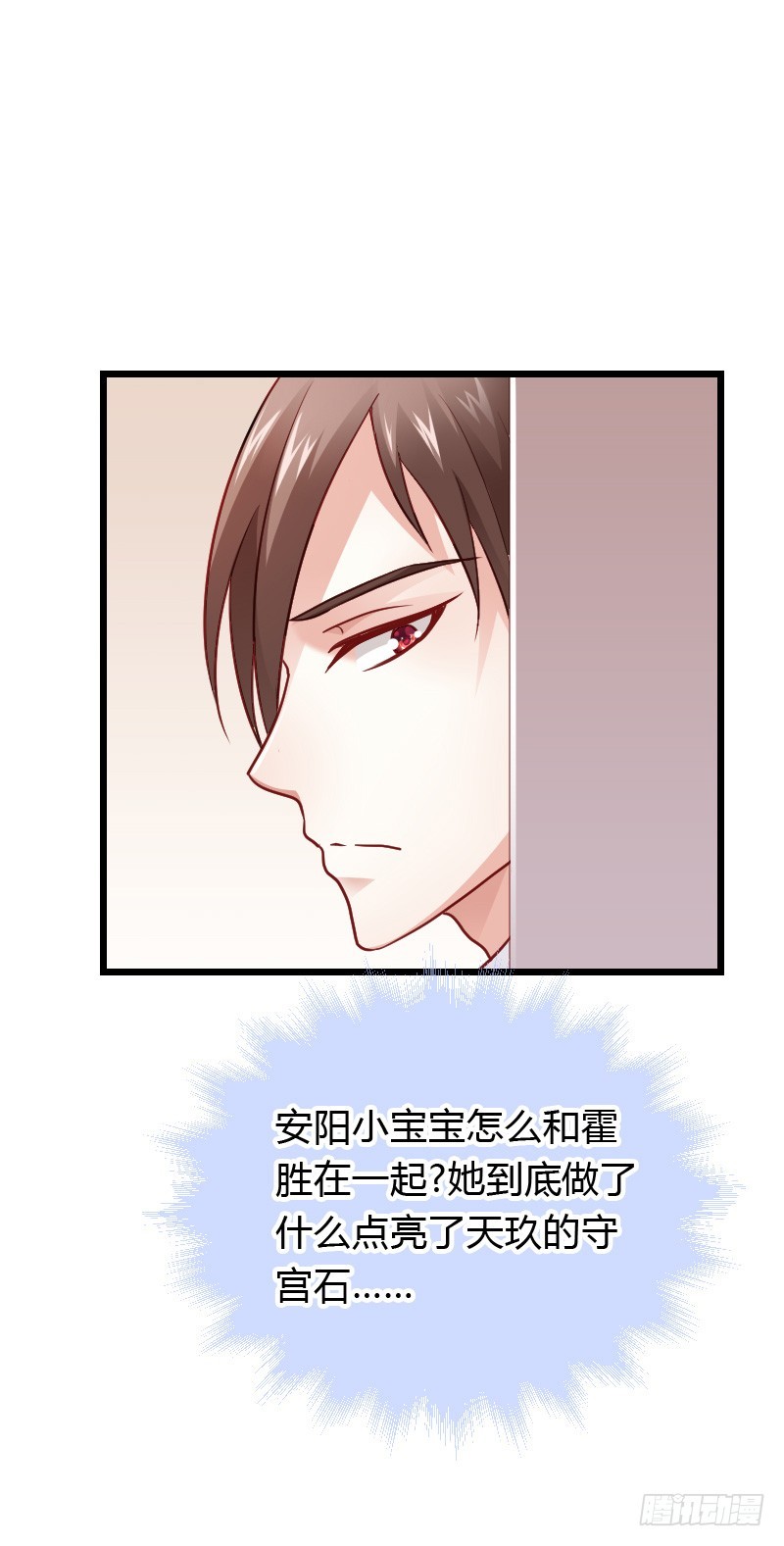 破了戒，拿什么负责！-第34话