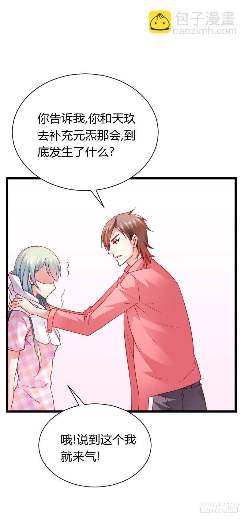 破了戒，拿什么负责！-第34话