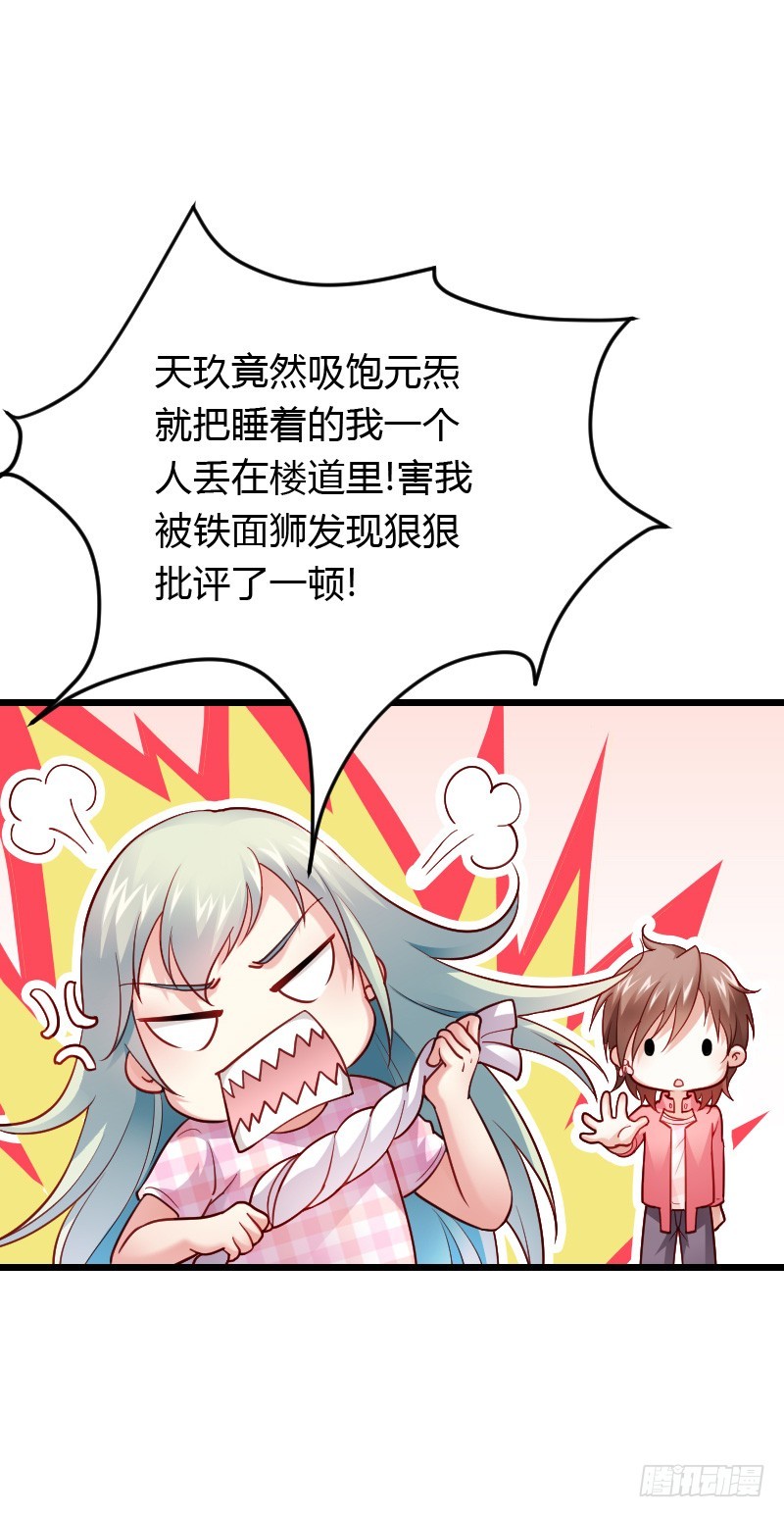 破了戒，拿什么负责！-第34话