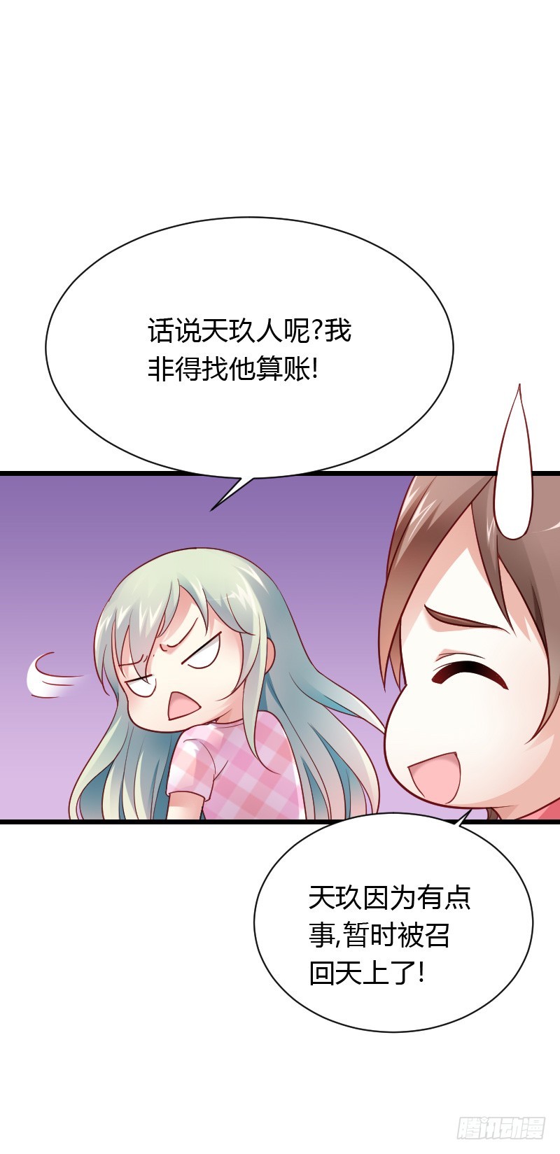 破了戒，拿什么负责！-第34话