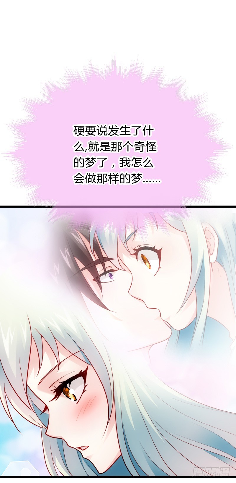 破了戒，拿什么负责！-第34话
