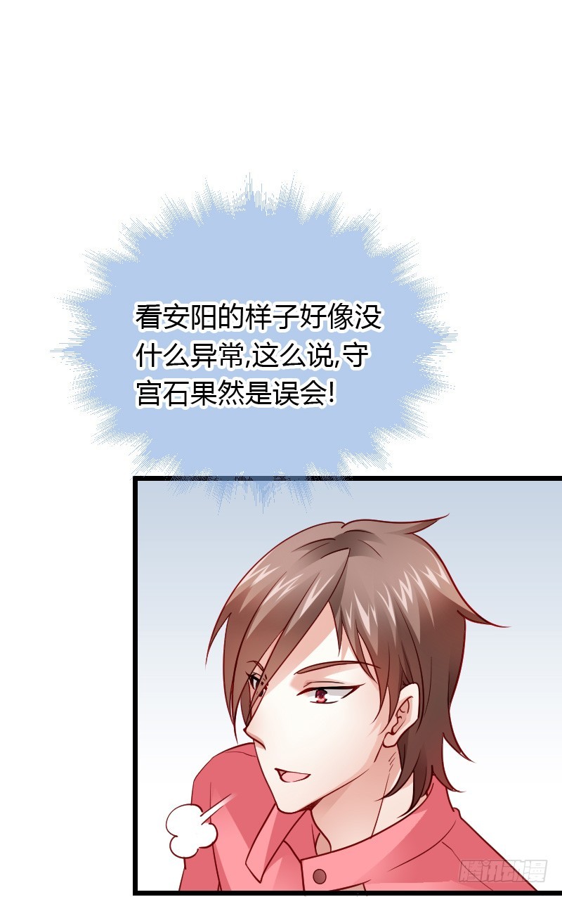 破了戒，拿什么负责！-第34话