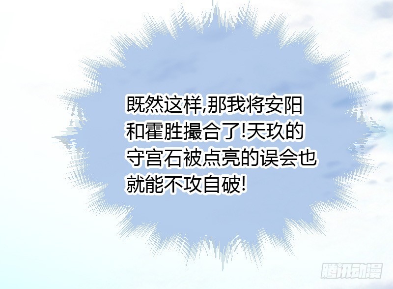 破了戒，拿什么负责！-第34话