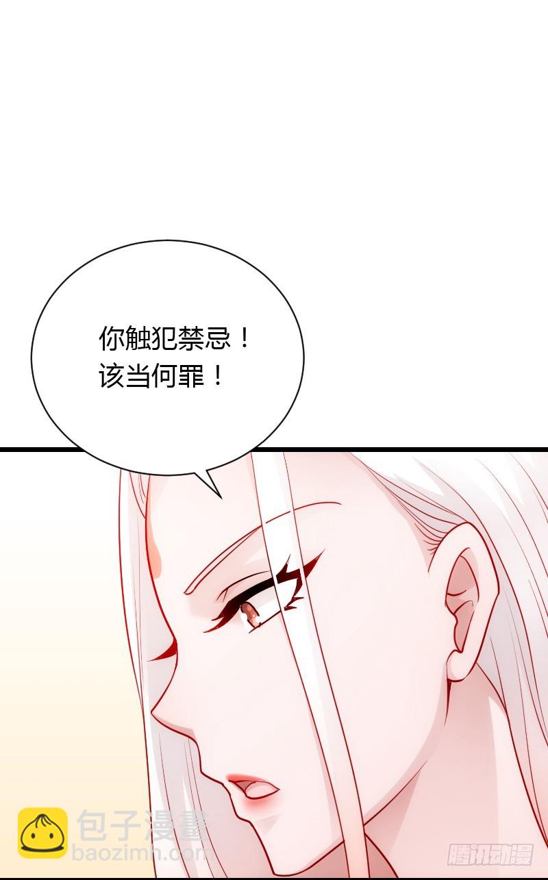 破了戒，拿什么负责！-第34话