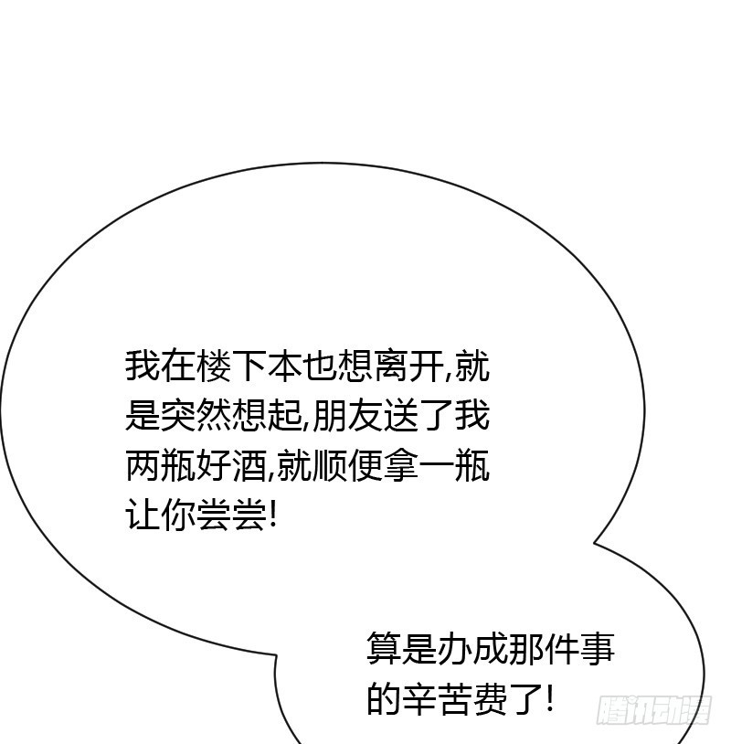 破了戒，拿什么负责！-第34话