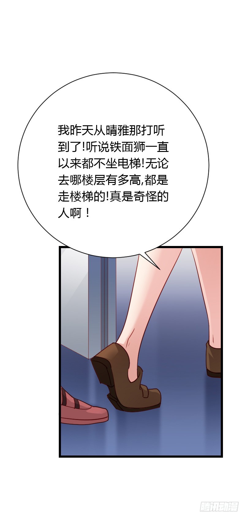 天玖回天上去了！(1/2)-第36话