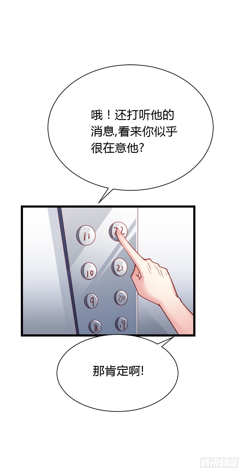 天玖回天上去了！(1/2)-第36话